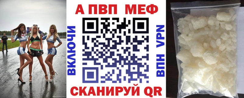 Альфа ПВП кристаллы  даркнет сайт  Дагестанские Огни 