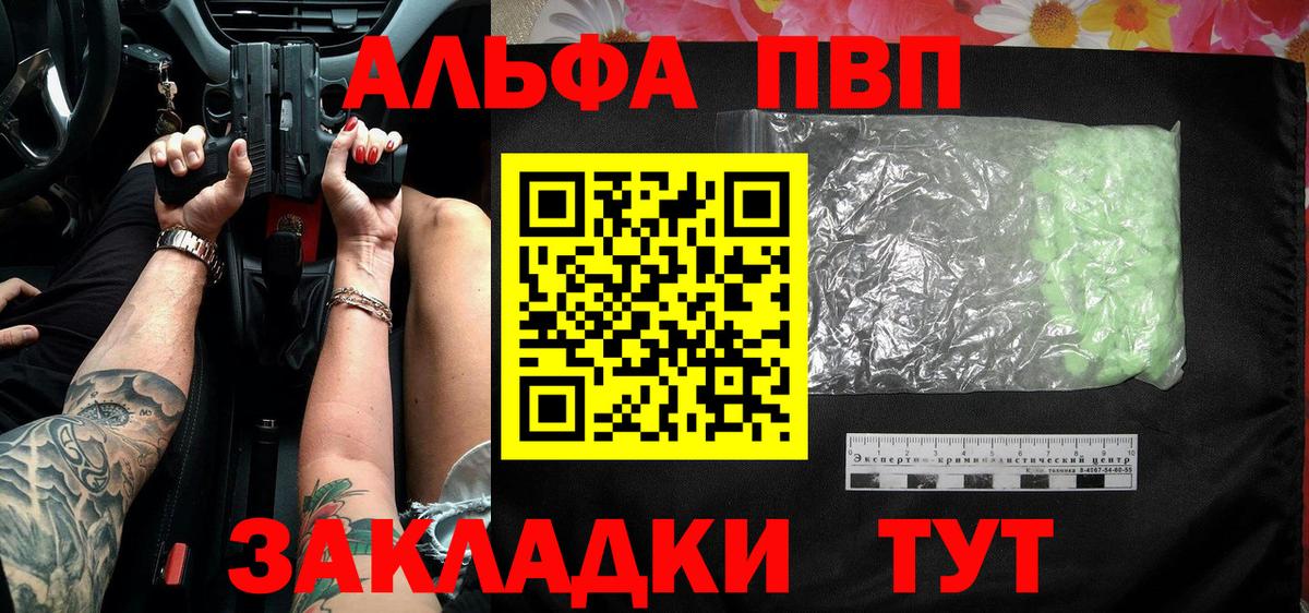 A-PVP Соль Дагестанские Огни