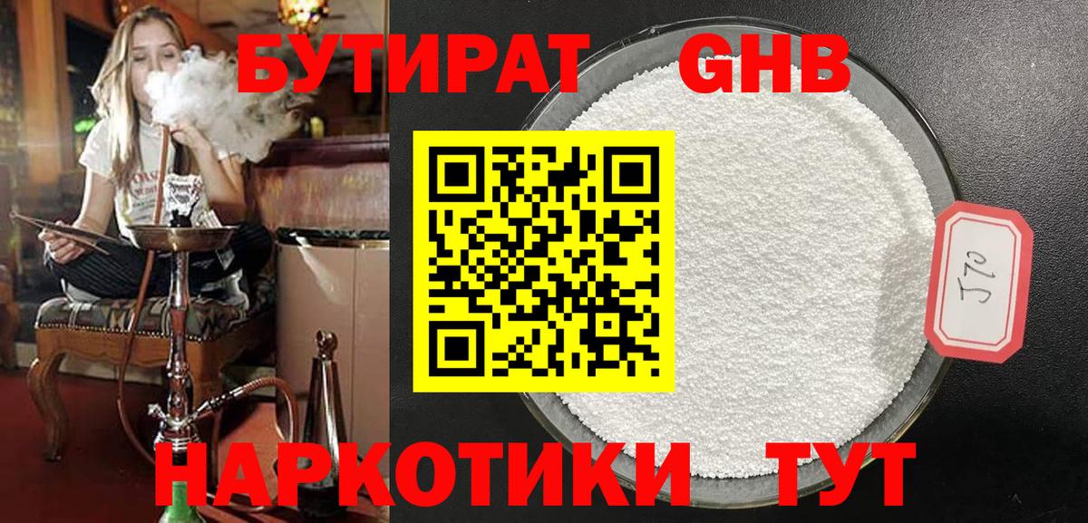 Бутират вода Дагестанские Огни