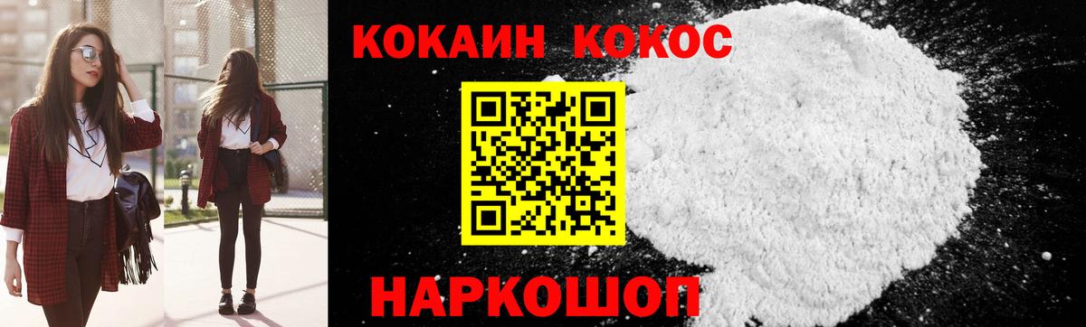 Cocaine Fish Scale  КОКАИН Fish Scale  Вход с VPN  COCAIN  Дагестанские Огни 