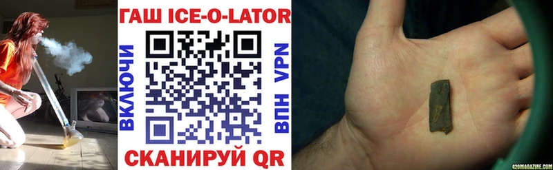 Гашиш Ice-O-Lator  как найти   Дагестанские Огни 