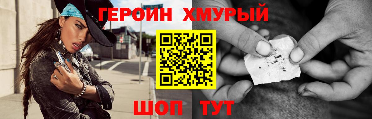 Героин  Героин герыч  Вход с VPN  Дагестанские Огни 