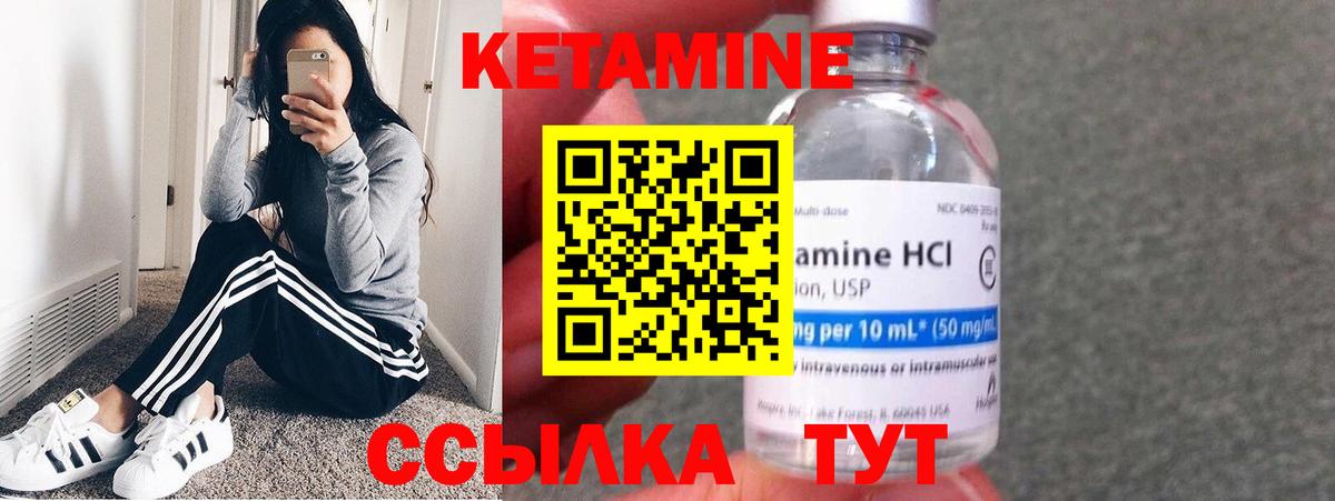 КЕТАМИН ketamine  Вход с VPN  Дагестанские Огни 