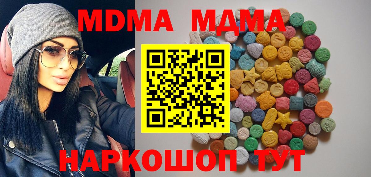 MDMA crystal  МДМА кристаллы  Вход с VPN  Дагестанские Огни 