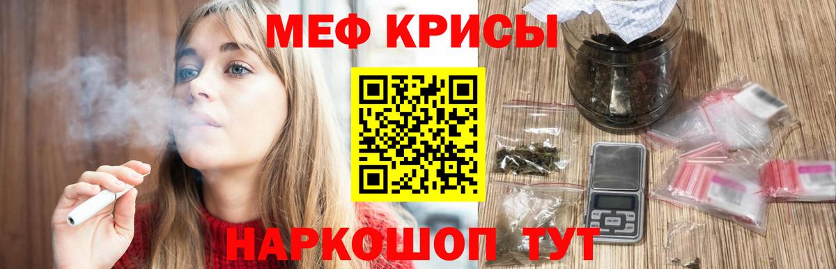 Меф мяу мяу  Дагестанские Огни