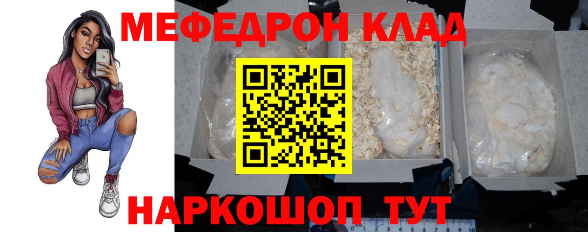 Дагестанские Огни  МЕФ кристаллы  МЯУ-МЯУ  Вход с VPN  Меф VHQ 