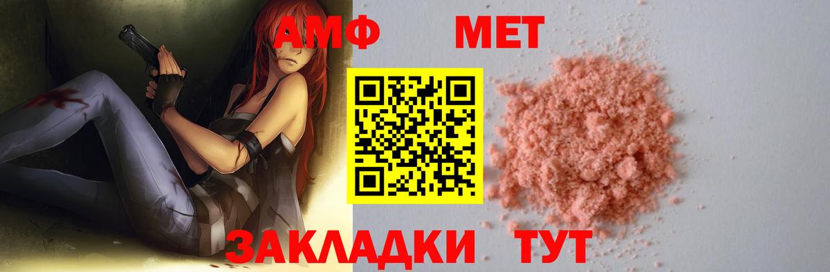 МЕТАМФЕТАМИН Декстрометамфетамин 99.9%  МЕТАМФЕТАМИН  Вход с VPN  Дагестанские Огни  МЕТАМФЕТАМИН Декстрометамфетамин 99.9% 