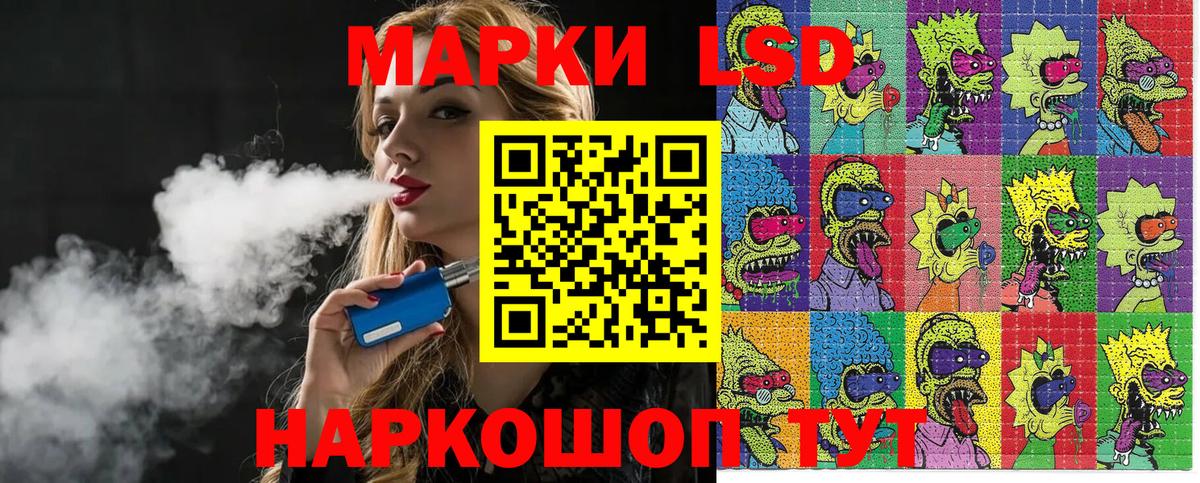 Марки NBOMe 1,5мг Дагестанские Огни