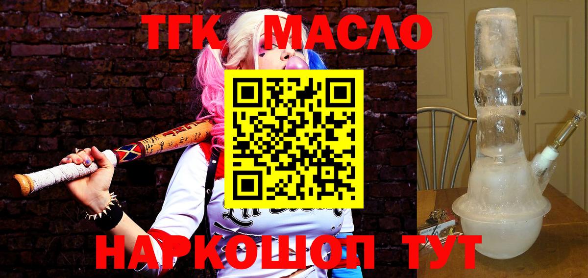 ТГК THC oil Дагестанские Огни